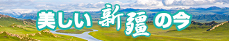 男人玩操女人小逼新疆banner-w330n60.jpg